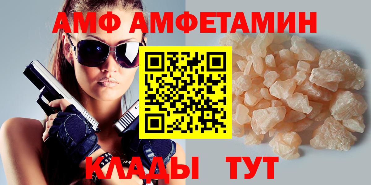 АМФ 98% Георгиевск