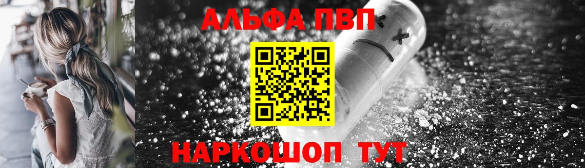 А ПВП мука Георгиевск