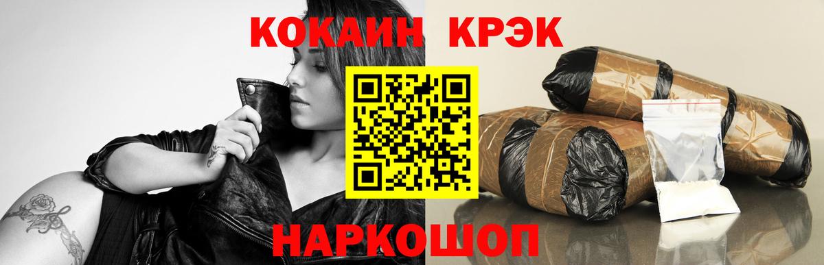 Кокаин 99% Георгиевск