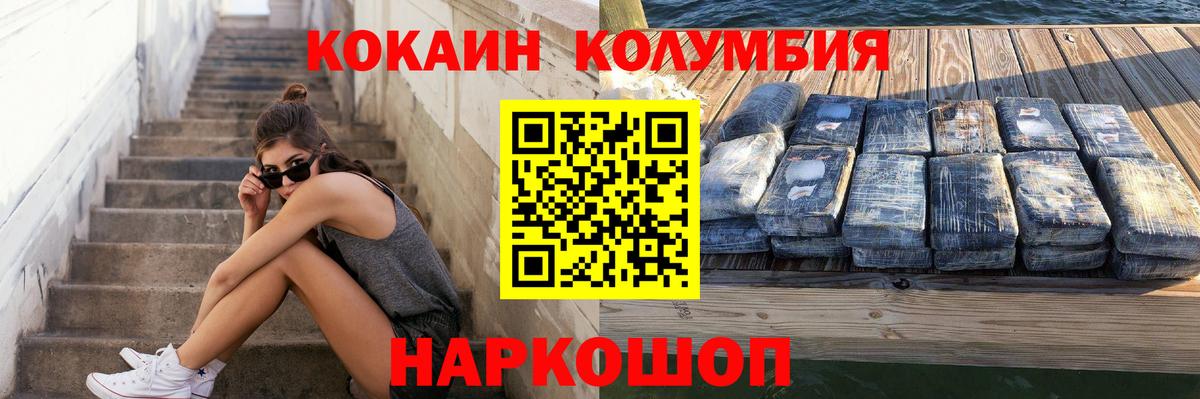 Георгиевск  КОКАИН  Cocaine Колумбийский  Вход с VPN  КОКАИН 99% 