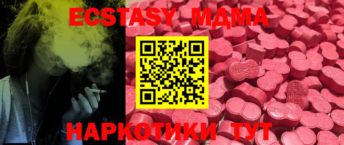 ЭКСТАЗИ ешки Георгиевск