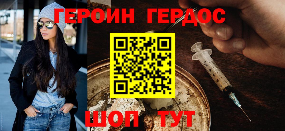 ГЕРОИН гречка  Вход с VPN  Героин  Георгиевск 
