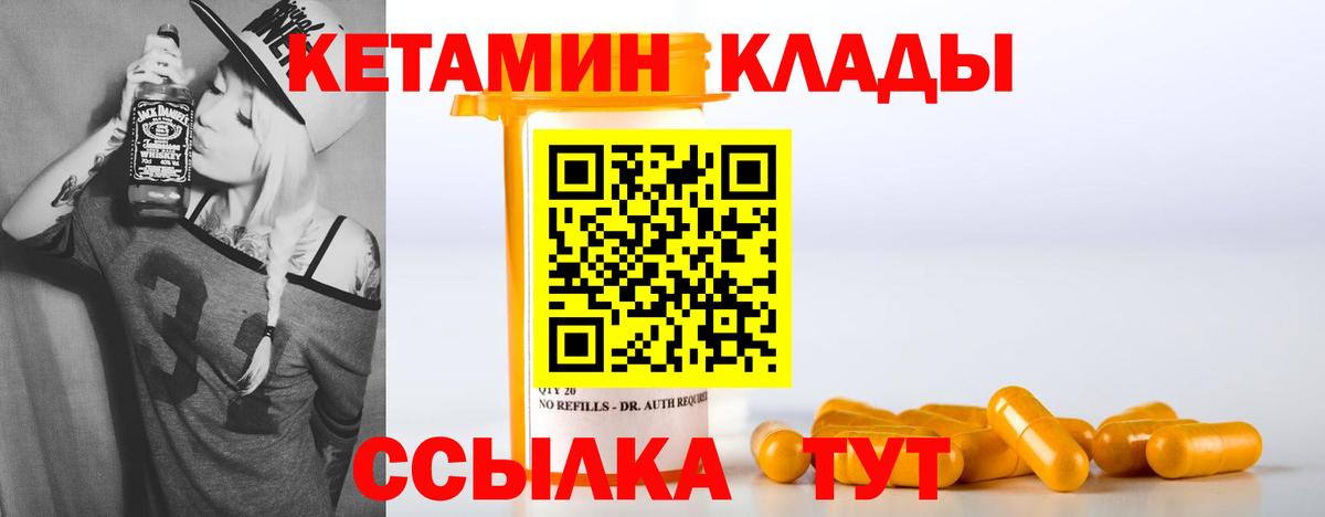 Кетамин VHQ  Кетамин ketamine  Георгиевск  Вход с VPN 