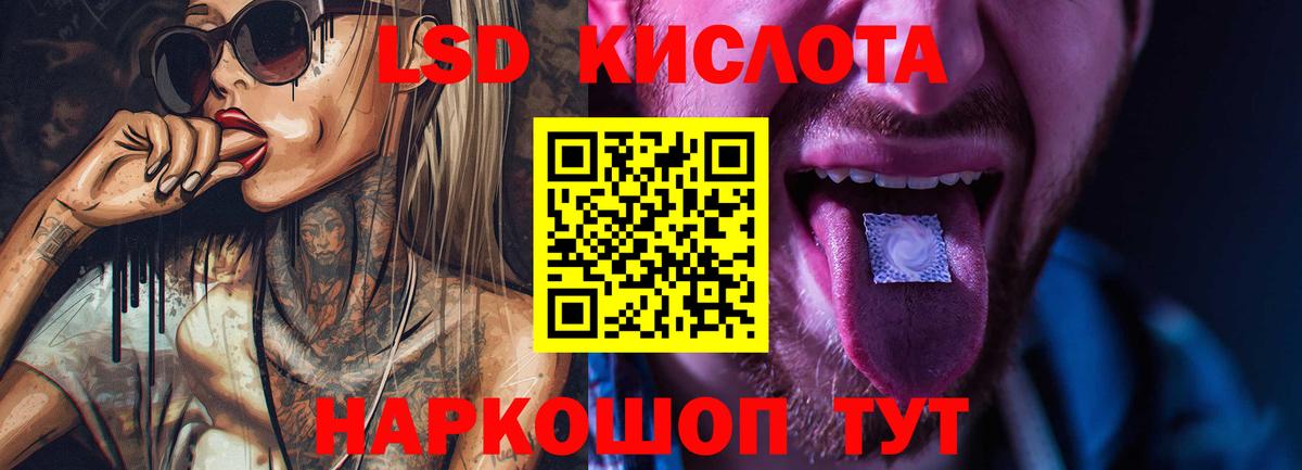 Георгиевск  LSD-25 экстази кислота  Вход с VPN  LSD-25 экстази ecstasy 