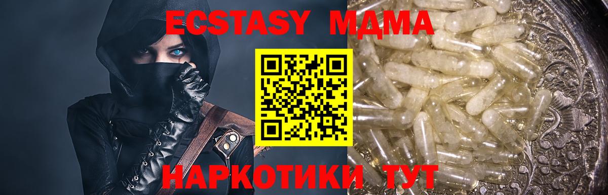 Георгиевск  MDMA VHQ  MDMA VHQ  Вход с VPN 