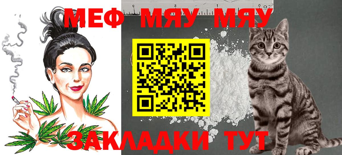 МЕФ кристаллы Георгиевск