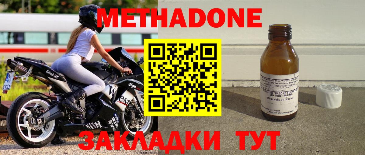 Метадон белоснежный Георгиевск