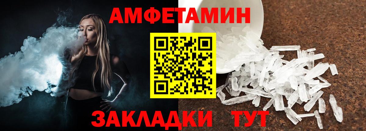 МЕТАМФЕТАМИН мет Георгиевск