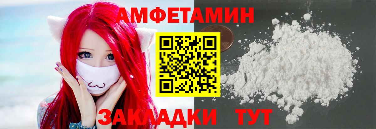Метамфетамин мет  Метамфетамин мет  Георгиевск  Вход с VPN 
