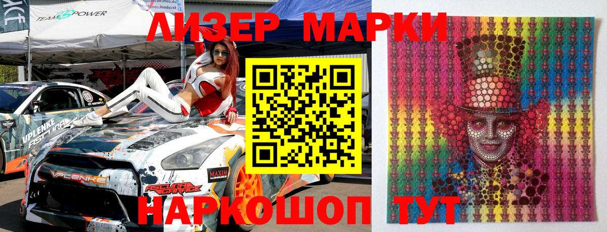 Марки 25I-NBOMe 1,8мг  Вход с VPN  Георгиевск 